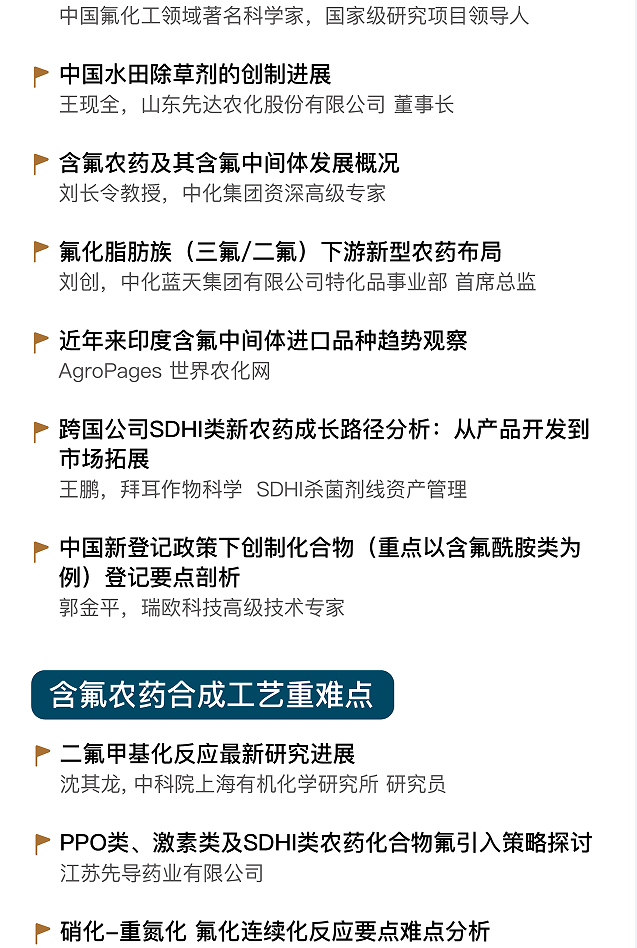 印度高端含氟中间体制造商Anupam Rasayan 拿下美国跨国公司5年合约！