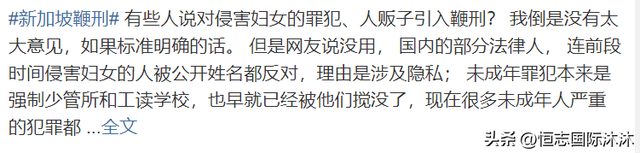 1.3亿人围观这国鞭刑，美国总统求情都没用！网友呼吁引进到中国