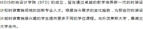 工科推荐院校—新加坡管理发展学院（MDIS）2023招生简章