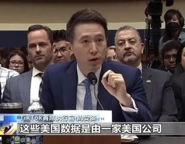 周受资Tik tok首席执行官面对美国50州议员言辞挑衅—舌战群儒