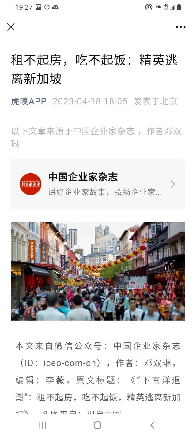 中国一季度GDP大增4.5%！新加坡泡沫，即将破裂