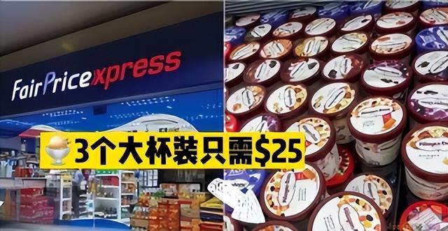 这可能是今年在新加坡买到最便宜的哈根达斯啦！