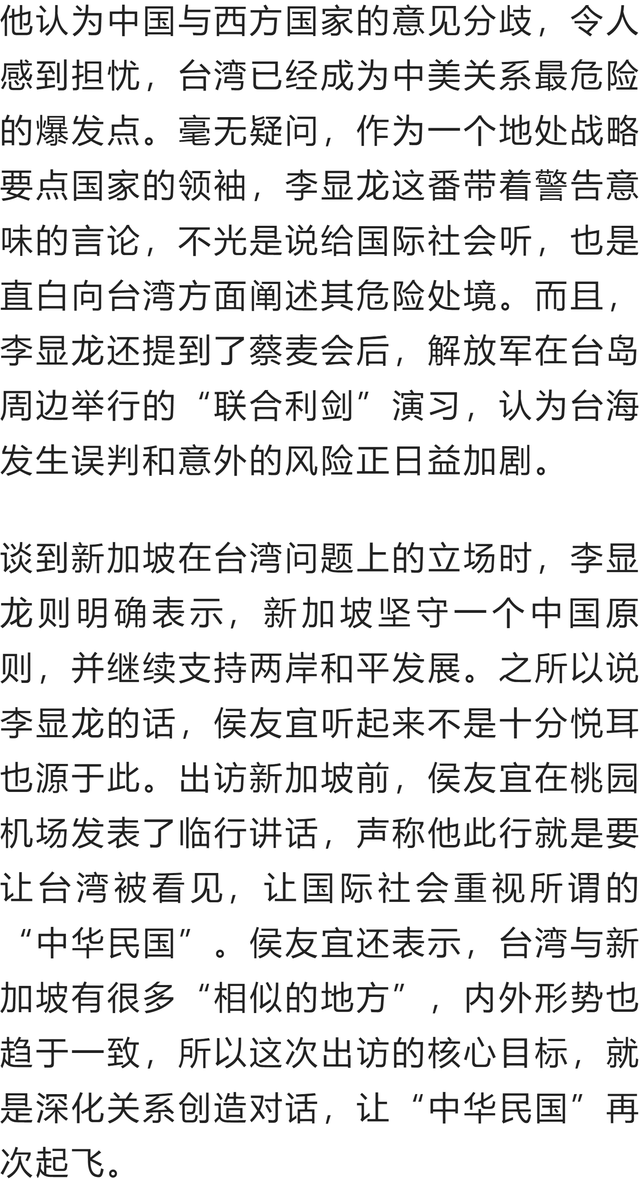 新消息！国民党最强候选人抵新加坡，李显龙提醒，“一中”是红线