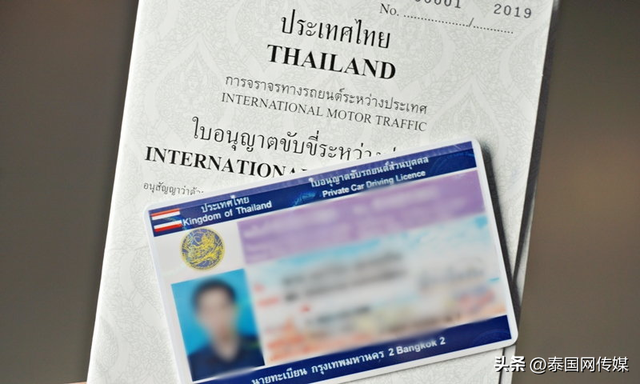 无需申请国际驾照！泰国新版驾照可在多达9个国家使用