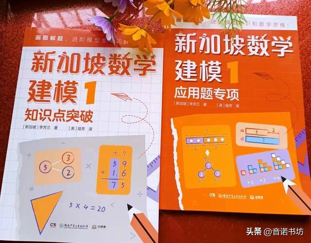 如何让小学生突破数字运算，介绍 新加坡数学CPA教学法，收藏吧