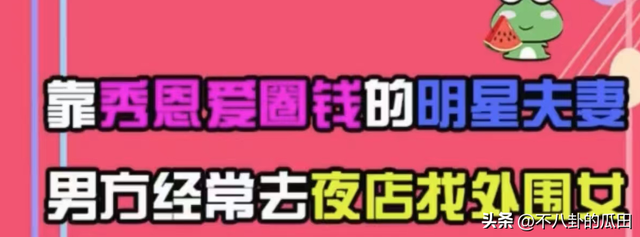 一晚5个瓜！周慧敏离婚，王石田朴珺移居日本，个个都好生猛