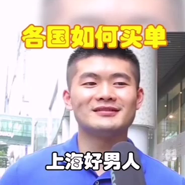 新加坡街头采访！世界各国的人吃饭都是如何买单的？AA还...