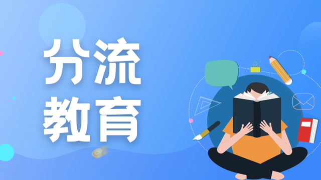 深度剖析新加坡分流制度，让你对新加坡的教育有一个全新的了解！