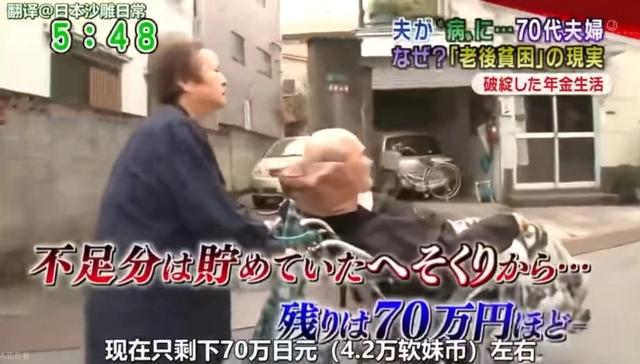 日本色情业，挤满了70岁老人