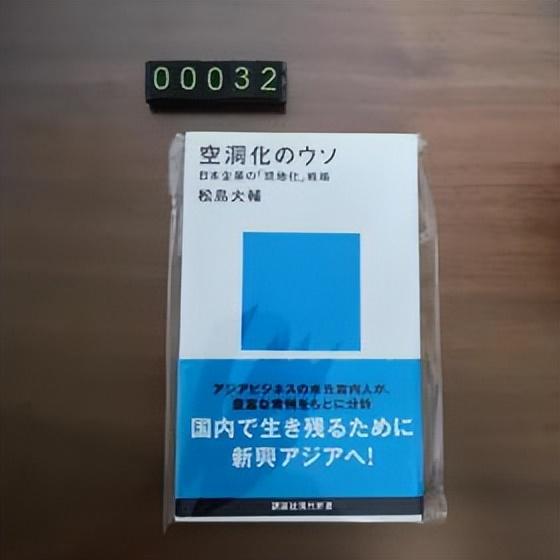 日本企业为什么没有真正“走向全球”？因为只喜欢和自己人打交道