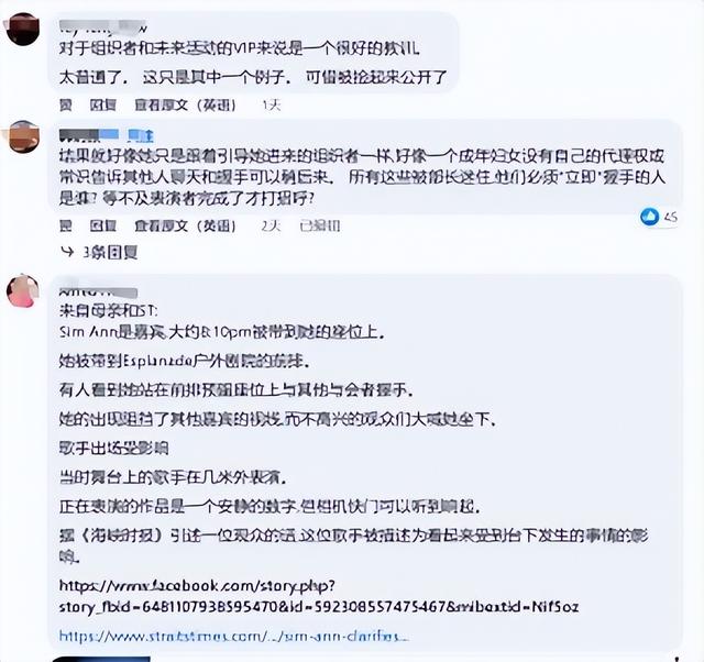 “地球一小时”活动变“政客一小时”？新加坡女高官涉嫌干扰表演