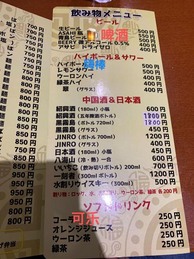 一杯6000日元！这届日本消费者 爱上喝绍兴黄酒
