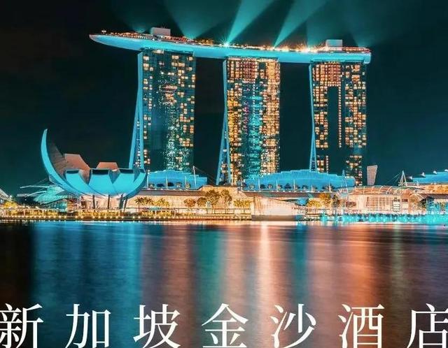 400亿人民币（57亿美元)打造的酒店——新加坡滨海湾金沙酒店