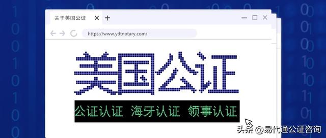 美国结婚证出生证海牙认证怎么办？