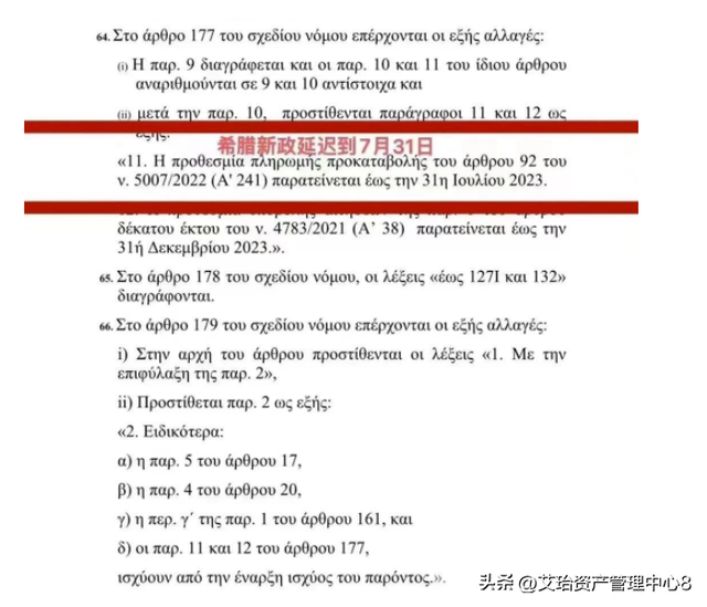 移民新加坡VS希腊 谁更占优势