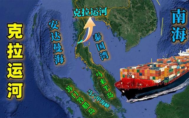 被视为“摇钱树”的克拉运河，泰国为何迟迟不敢开工？顾虑在哪