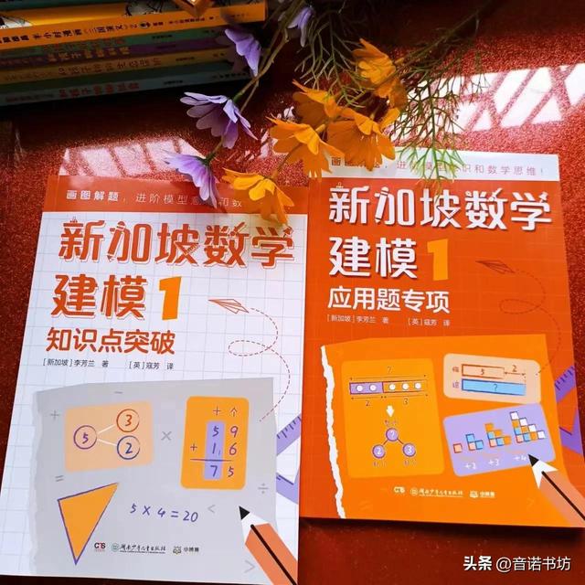 如何让小学生突破数字运算，介绍 新加坡数学CPA教学法，收藏吧