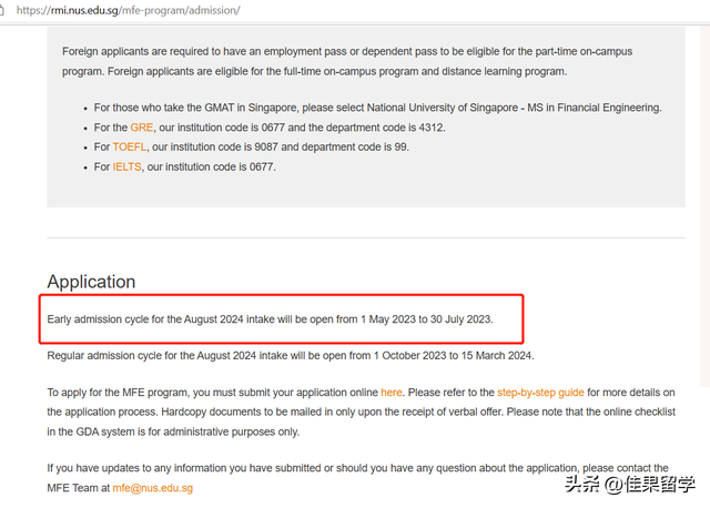 新加坡院校申请中的“卷王”--新加坡国立大学 金融工程专业