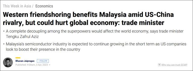 马来西亚贸工部长：西方搞友岸外包使我们短期受益，但长期来看或危及世界经济