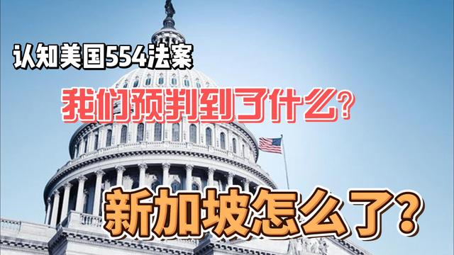 高举对中国的屠刀，新加坡还会是富豪的首选地吗？