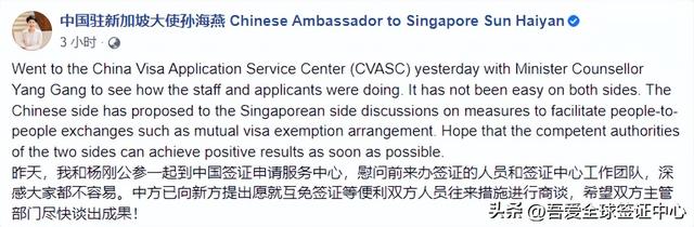 中国与新加坡将互免签证？！
