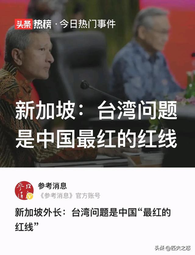 4个新消息，美驻华大使发表最新言论，新加坡再次对台湾问题表态
