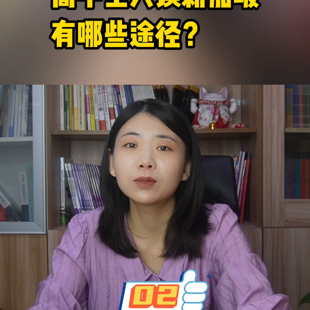 高中生入读新加坡有哪些途径？#新加坡高等教育