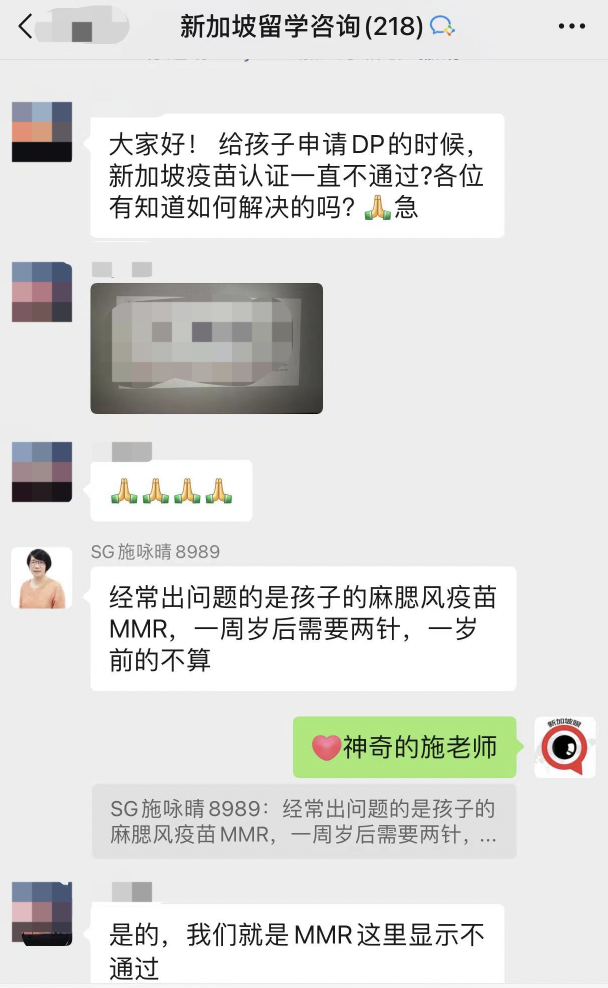 给孩子申请新加坡DP，疫苗认证一直不通过，怎么办？