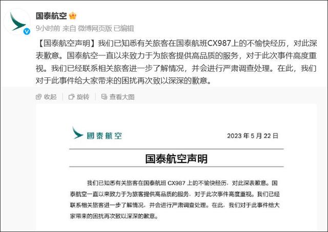 起底风暴中的国泰航空：英国家族“控场” 近7成营收来自中国