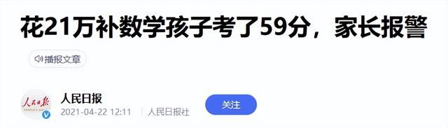 新加坡孩子的数学能力为啥领跑全球？秘密就在这套书里……