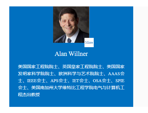 美国国家工程院院士、南加州大学杰出教授Alan Willner加入AAIA