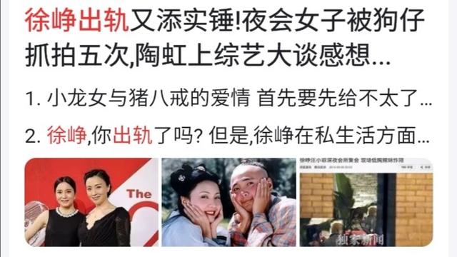 曝徐峥陶虹8.2亿被美国冻结,两人心急如焚,徐峥回应把网友看笑了