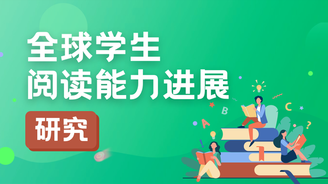 小四学生阅读能力全球居首！新加坡学生平时都读些啥？