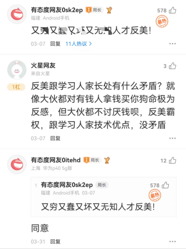 网友：有些国人极端反美，却对每年无数人去美国留学视而不见