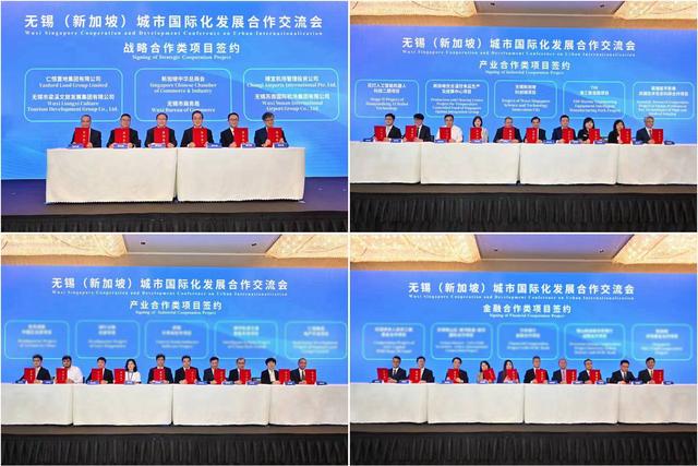 无锡代表团赴新加坡拓展更深层次合作 为两地经济发展注入新活力