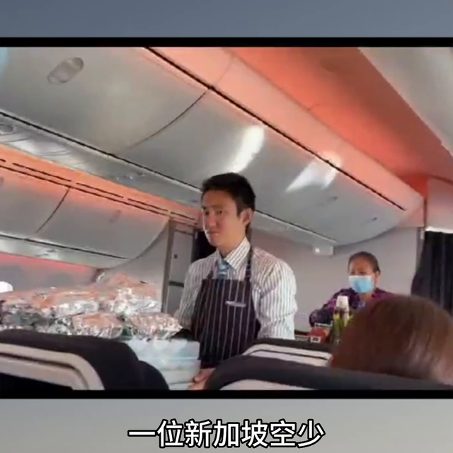 国泰空姐嘲讽普通话，新加坡空少努力说中文，言尽于此，大...