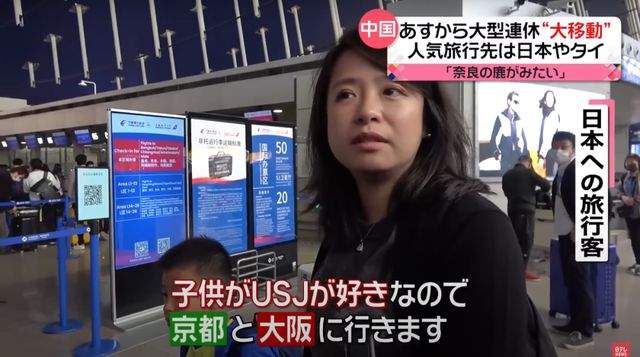 日本黄金周被游客挤爆了！商家直呼：还是中国爸爸有钱！
