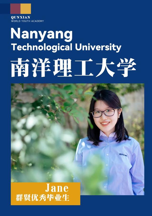 新加坡南洋理工学姐的留学干货分享：从如何申请到校园生活实拍！
