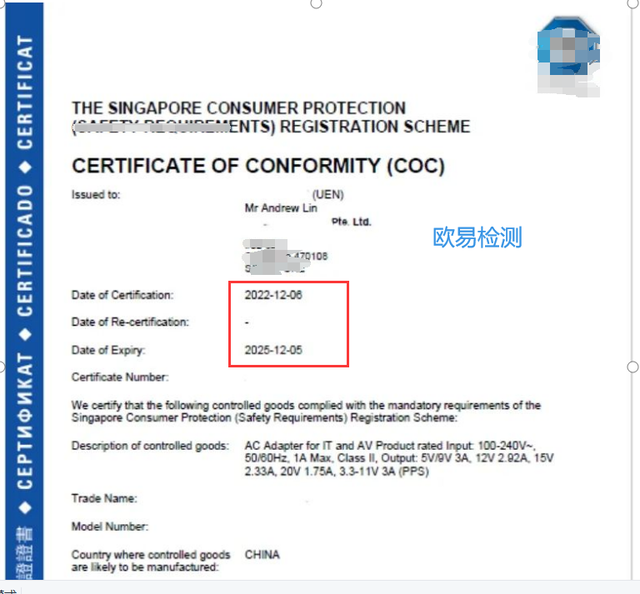 一文了解新加坡COC认证