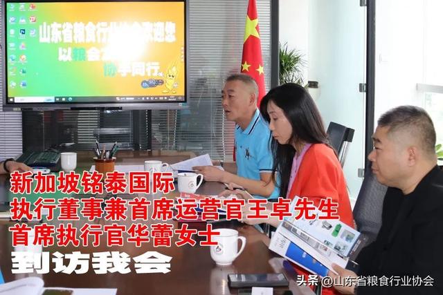 新加坡铭泰国际执行董事首席运营官王卓首席执行官华蕾到访我会