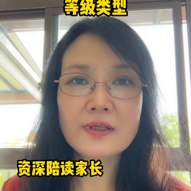 揭秘新加坡国际学校的等级类型#出国留学