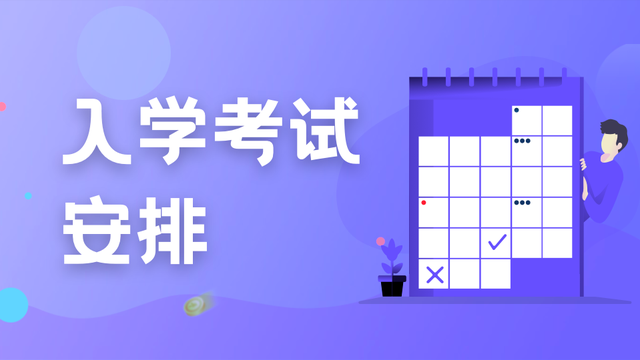 注意！入学考试时间！2023新加坡三育中小学5月最新考试报名启动