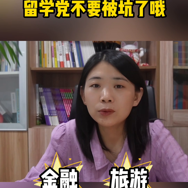 新加坡留学误区，留学党不要被坑了哦#新加坡学校