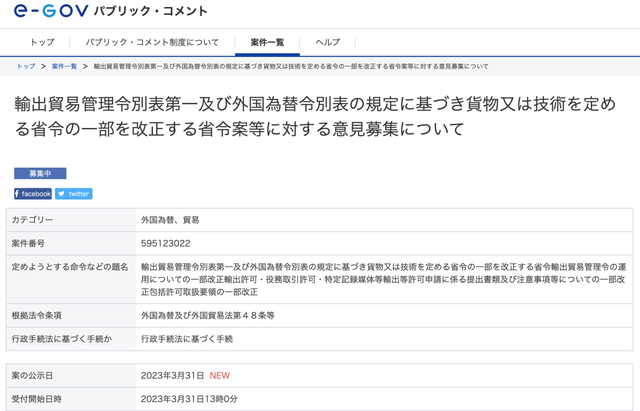 损人不利己！日本拟扩大半导体制造设备出口管制！