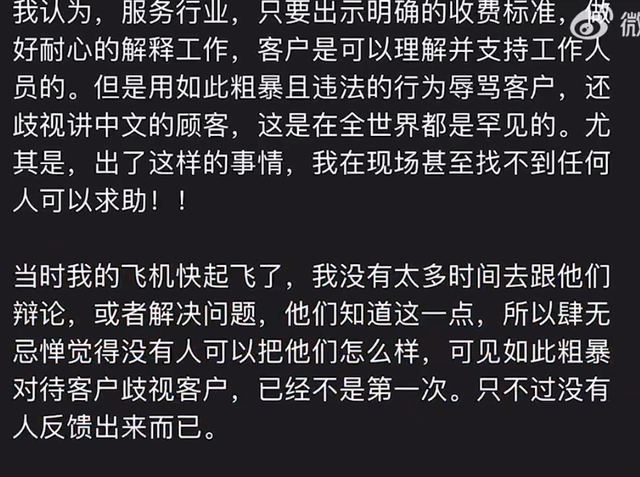 旅客称在新加坡乘机遭柜台人员辱骂：用中文提出质疑被冷漠对待，还说我听不懂人话，南航回应：正在调查