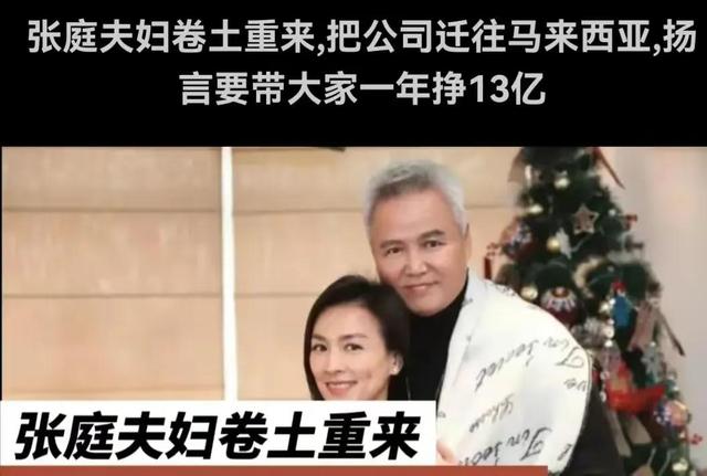 张庭女儿近况曝光，已转学到新加坡，身材纤细容貌越来越像妈妈