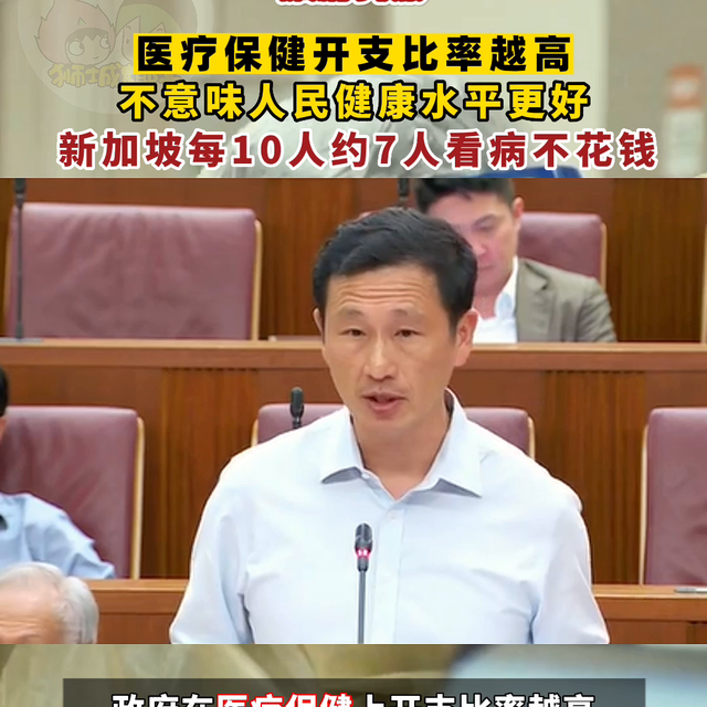 医疗保健开支比率越高 不意味人民健康水平更好，新加坡每...