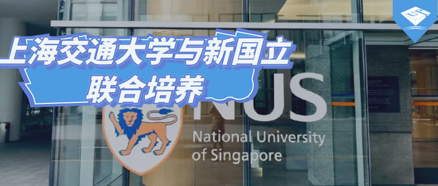 新加坡国立大学计算机硕士项目直录，大三提前拿offer！