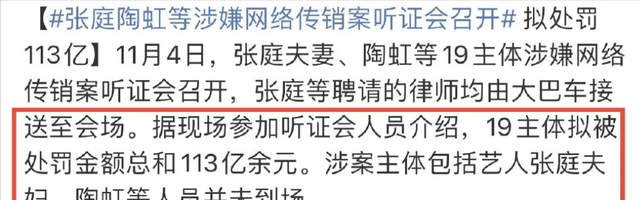 大难临头各自飞！徐峥陶虹“逃离”国外，8亿资产全部转到美国？