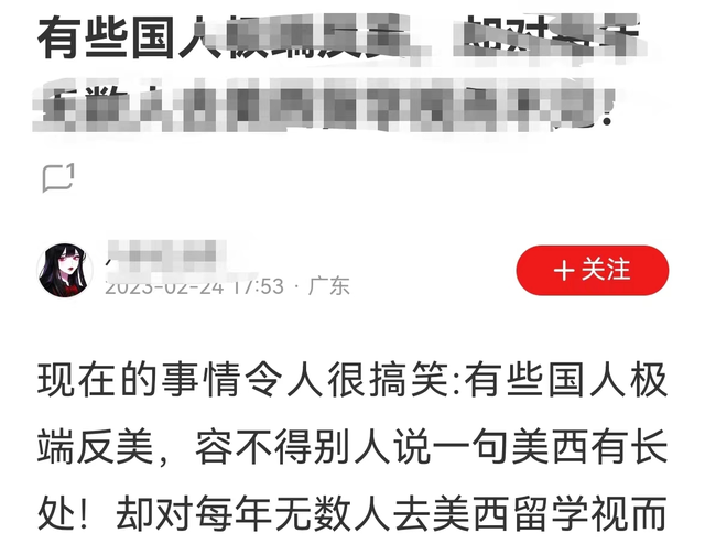 网友：有些国人极端反美，却对每年无数人去美国留学视而不见